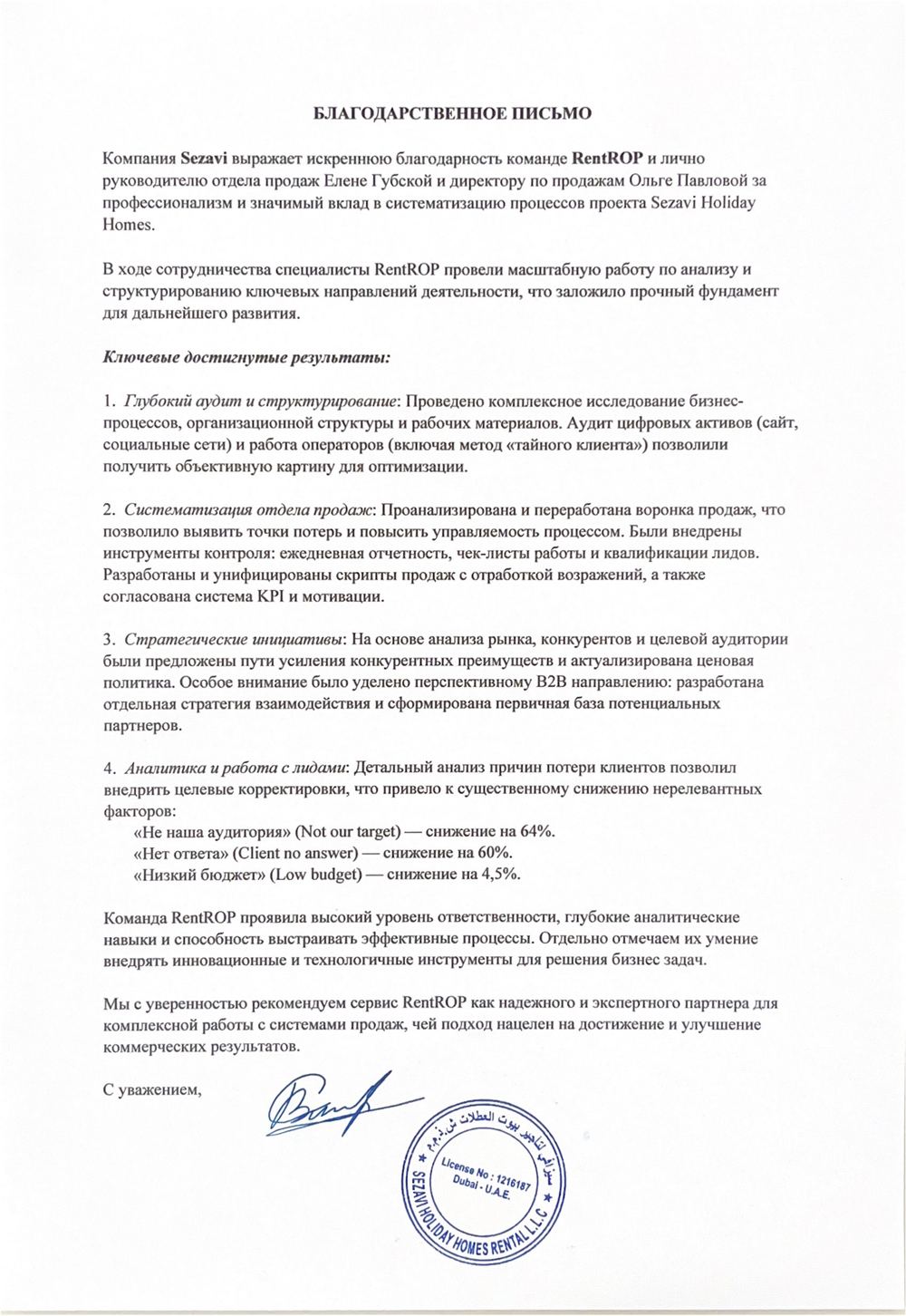 Открыть письмо