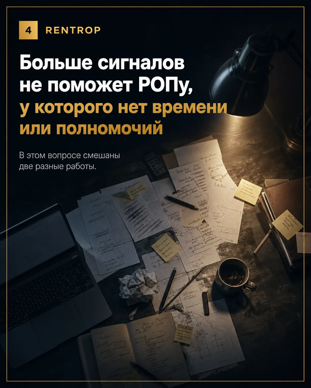 За неделю можно проверить не рост, а новую работу руководителя