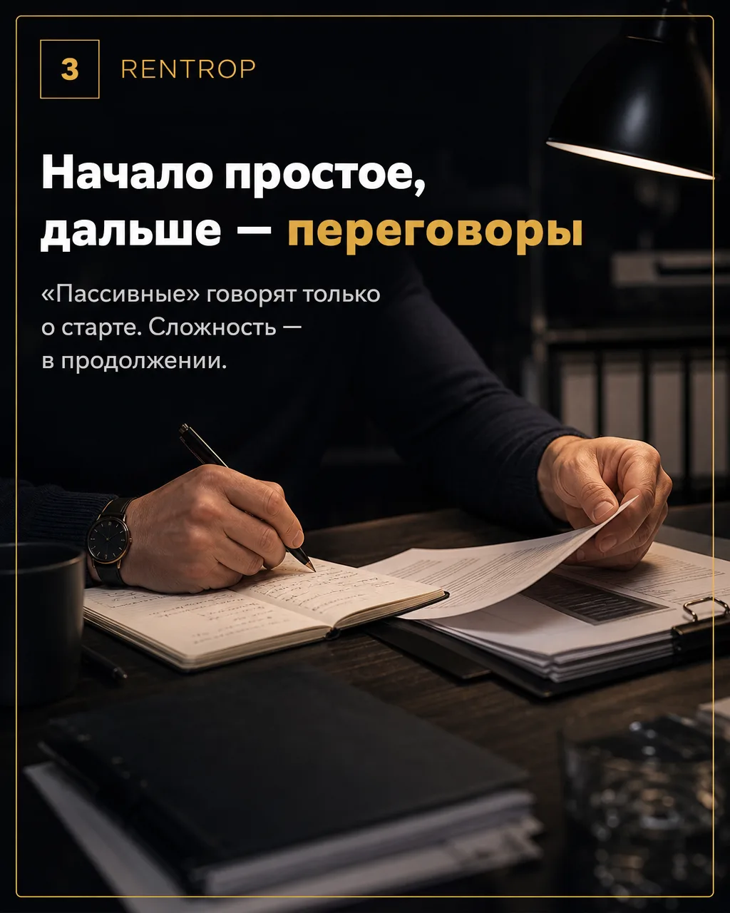 Почему удачные контакты сбивают темп поиска?