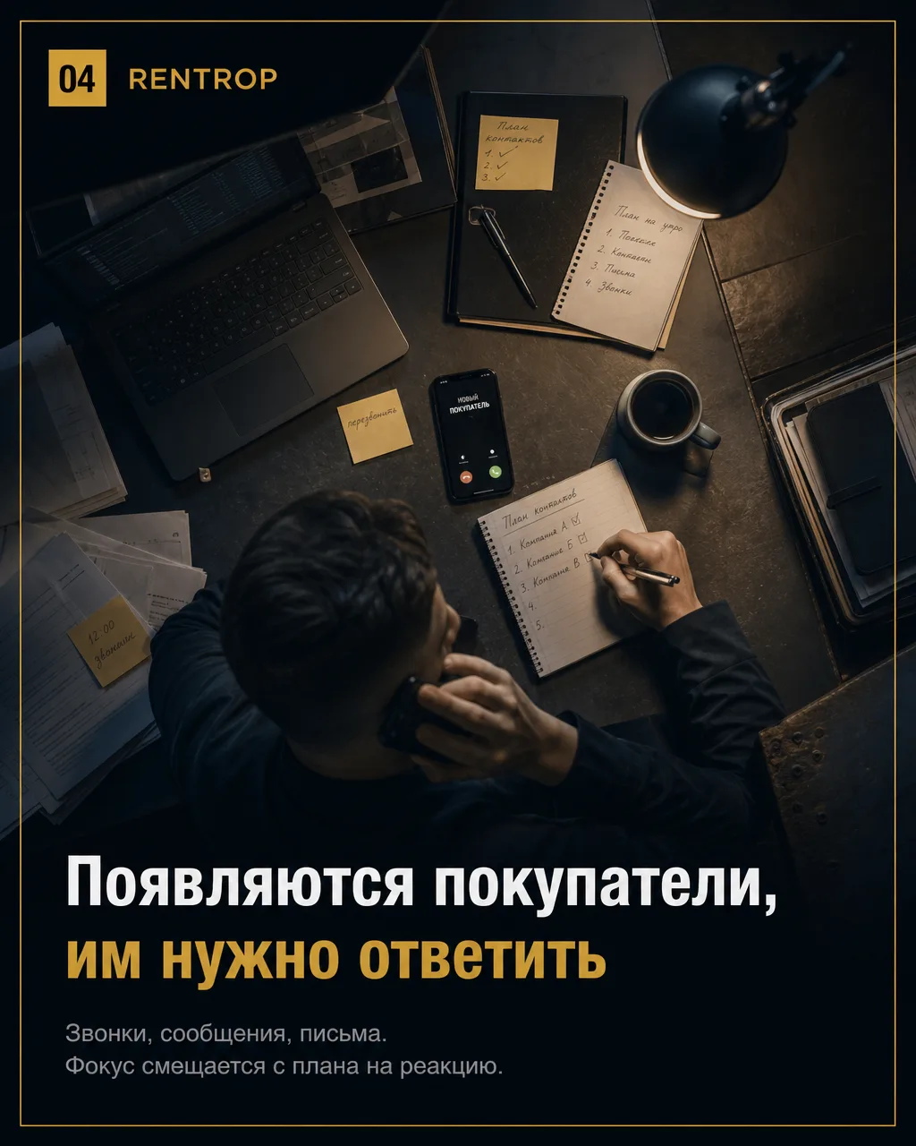 Сколько новых контактов выдержит отдел?