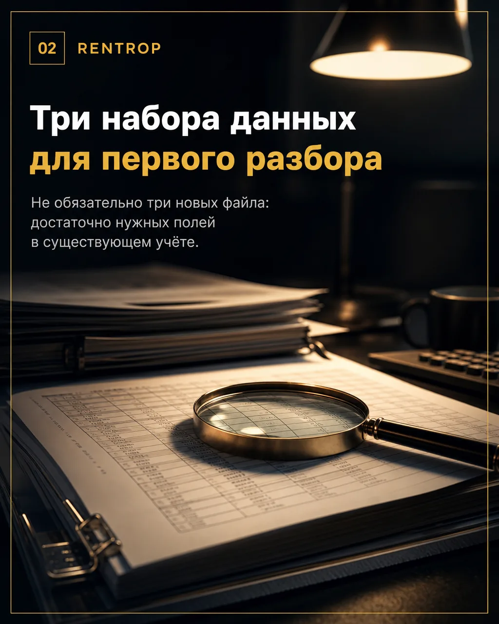 Из 32 недостающих покупок у 20 другая причина