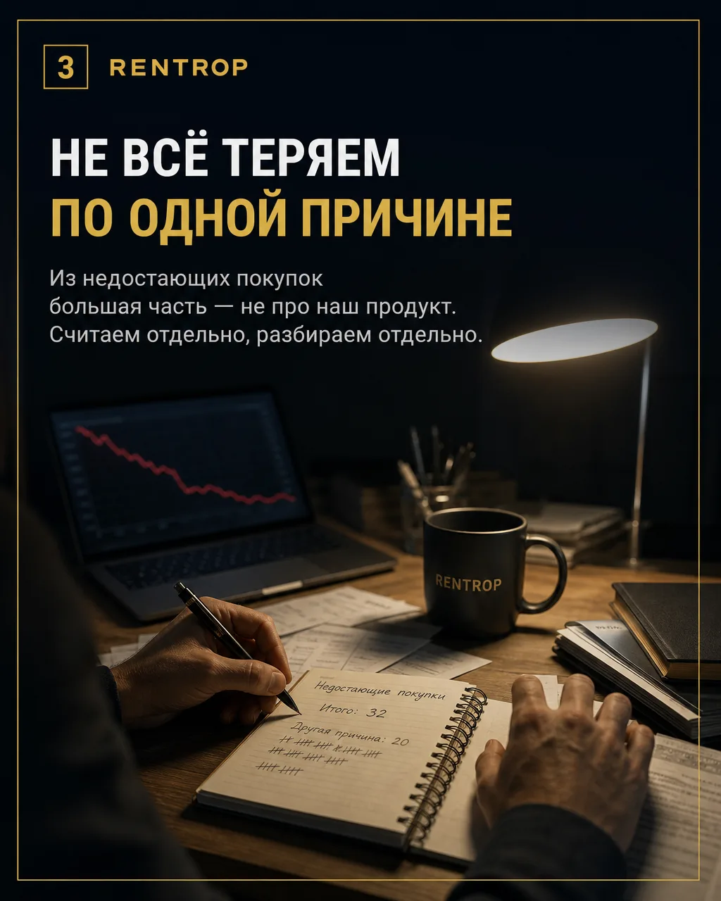 Анализ продаж бизнеса: считать то, что остаётся от заказа
