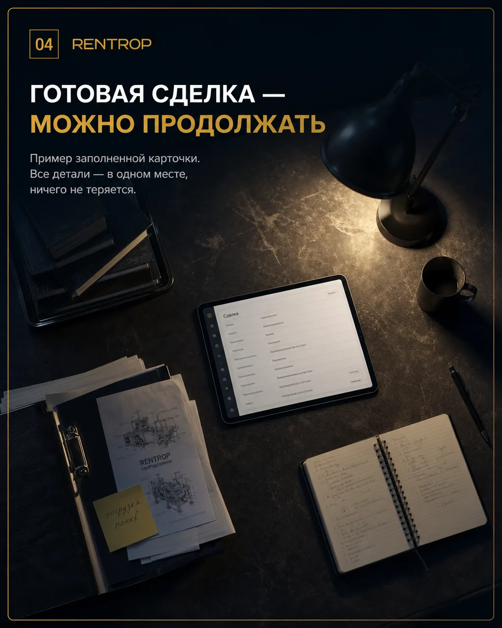 Чем CRM отличается от таблицы, почты и учётной программы