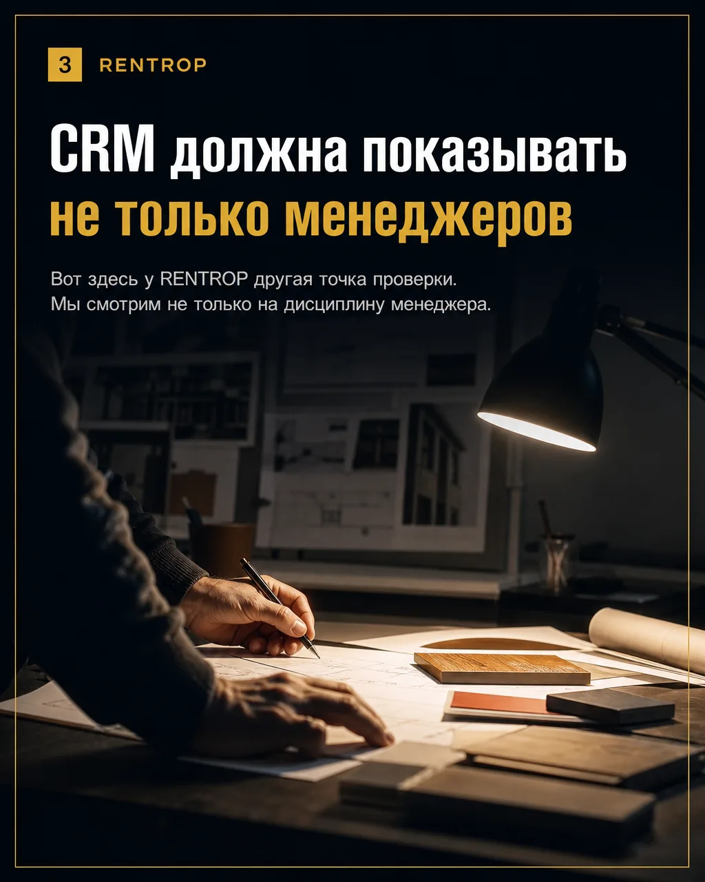 «Может, CRM просто плохо настроена?»