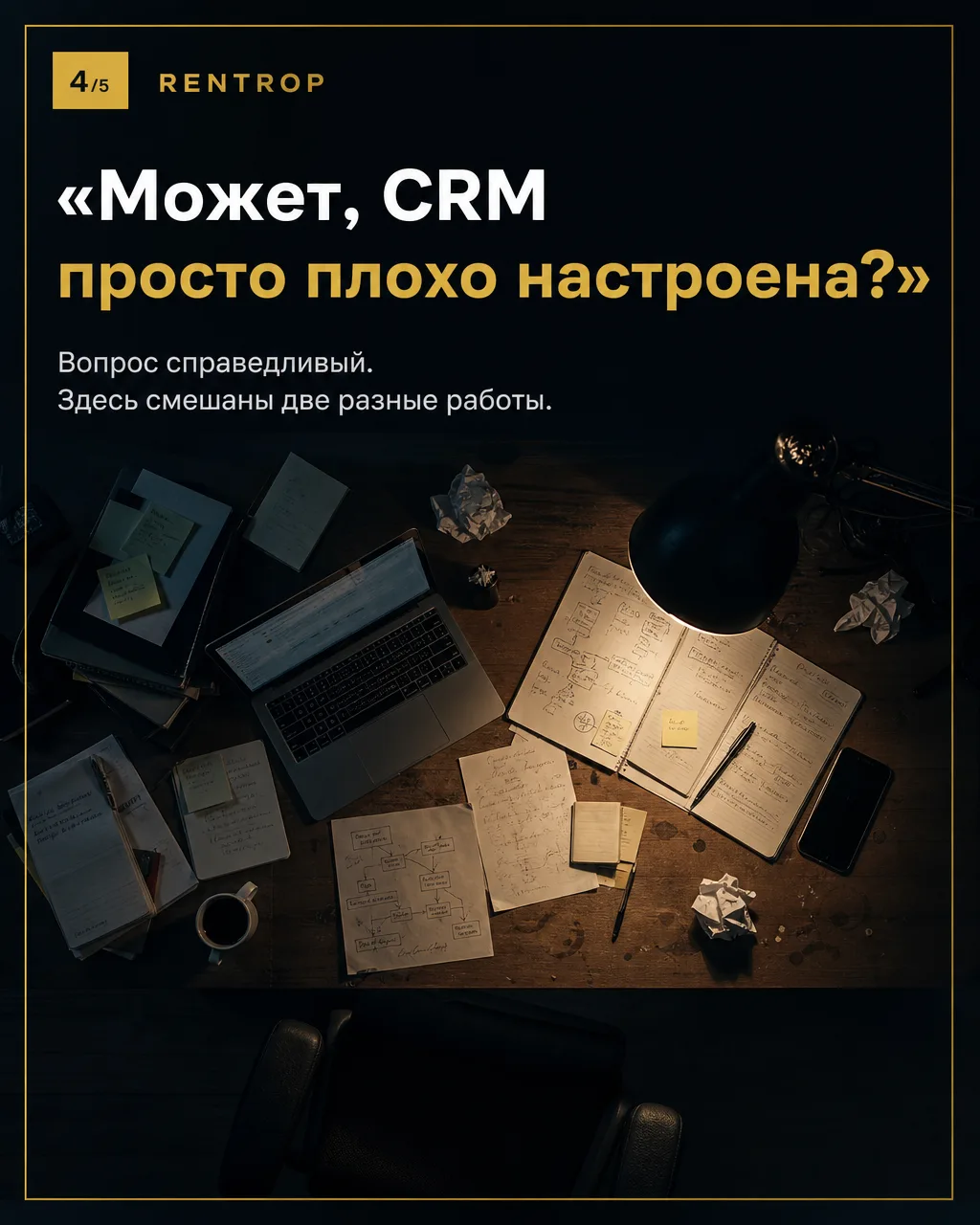 Обязательные поля быстро учат команду правильным словам