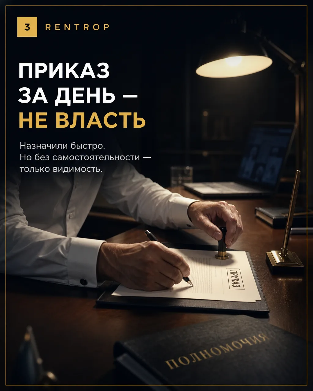 Делегирование ответственности