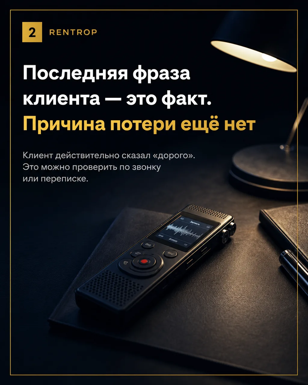 «А если ему действительно дорого?» — вопрос справедливый