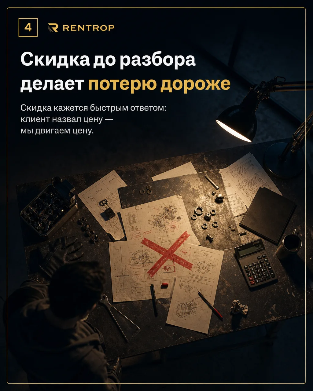 РОПу нужен не справочник причин, а изменившееся действие