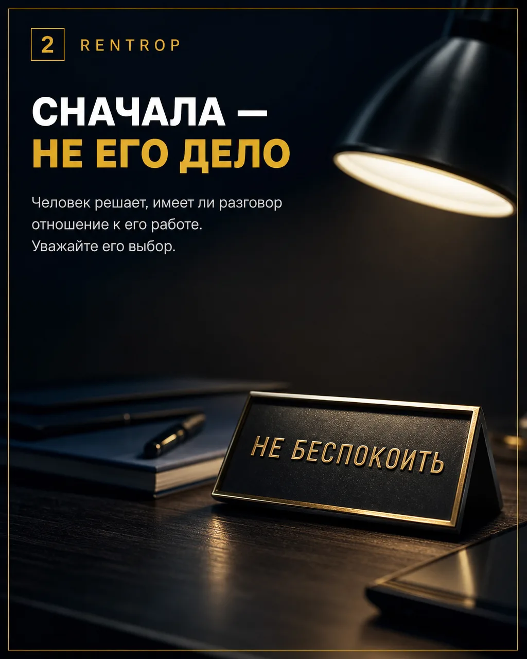 Скрипт холодного звонка