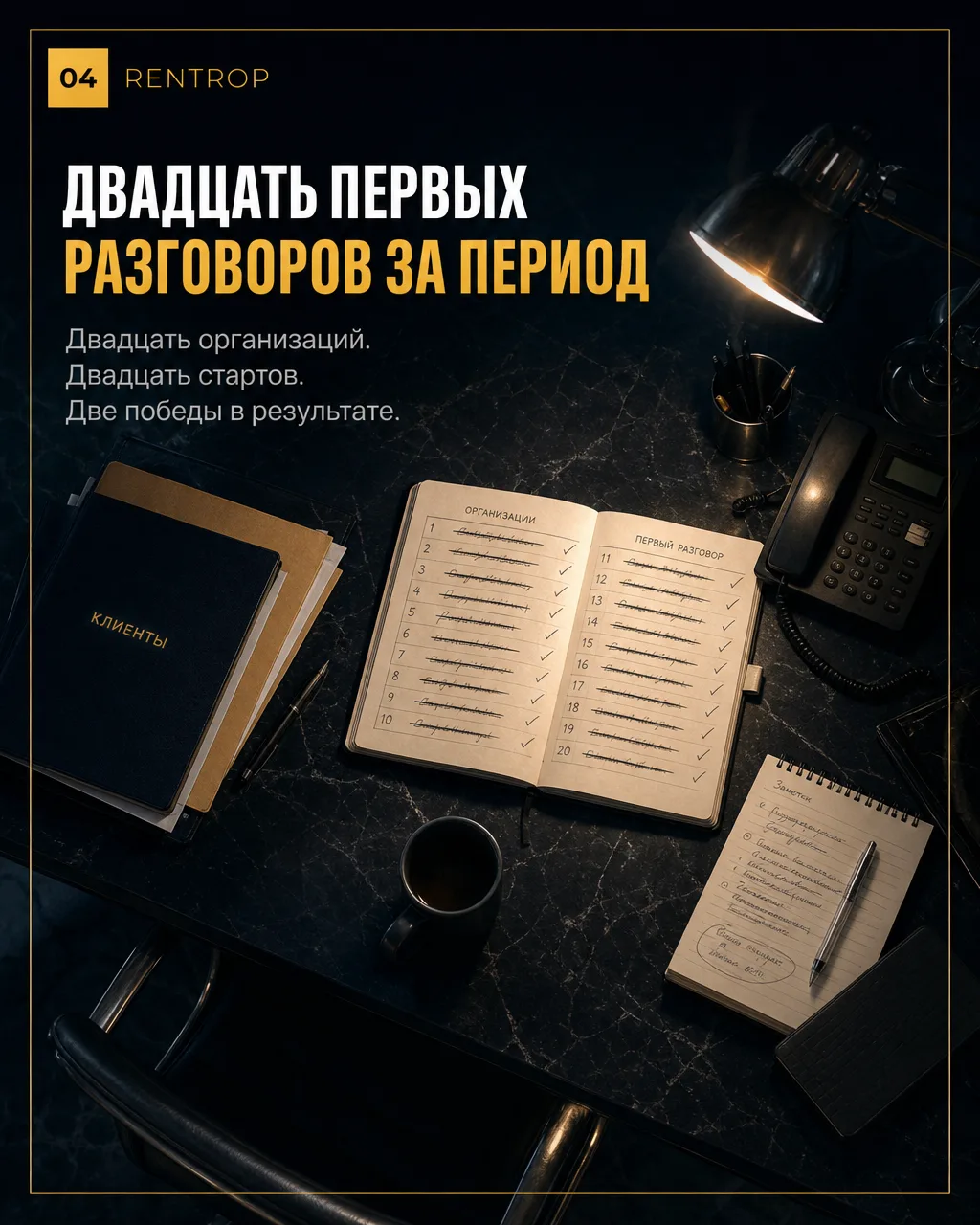 Продажи без холодных звонков