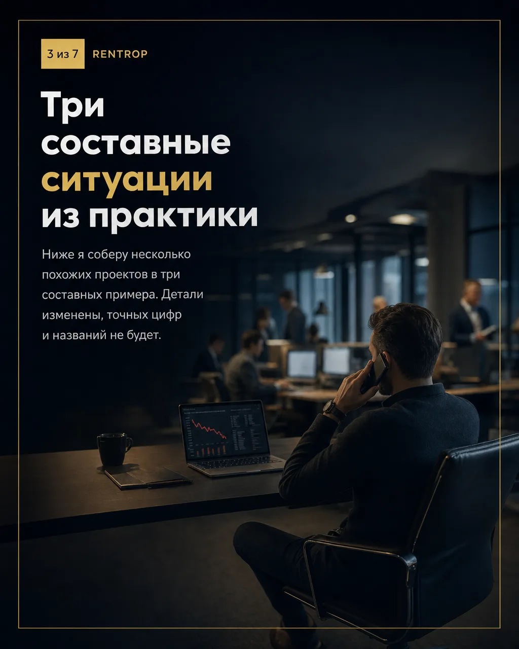 Как я диагностирую зависимость отдела от собственника