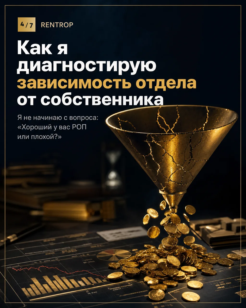 Почему новый менеджер часто просто увеличивает хаос