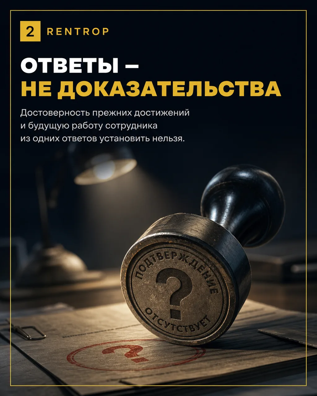 Почему высокий балл не означает готовность к работе?