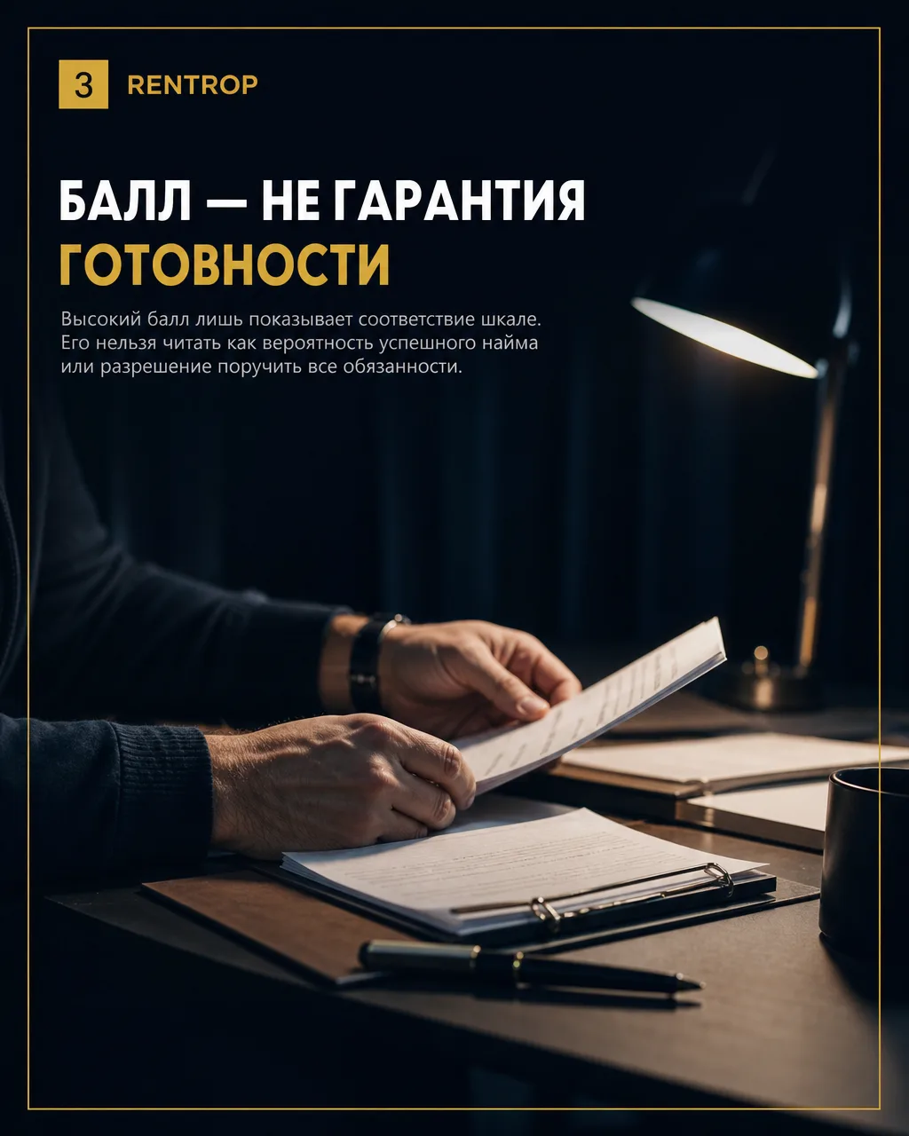 Как подготовить сценарий ИИ-интервью?