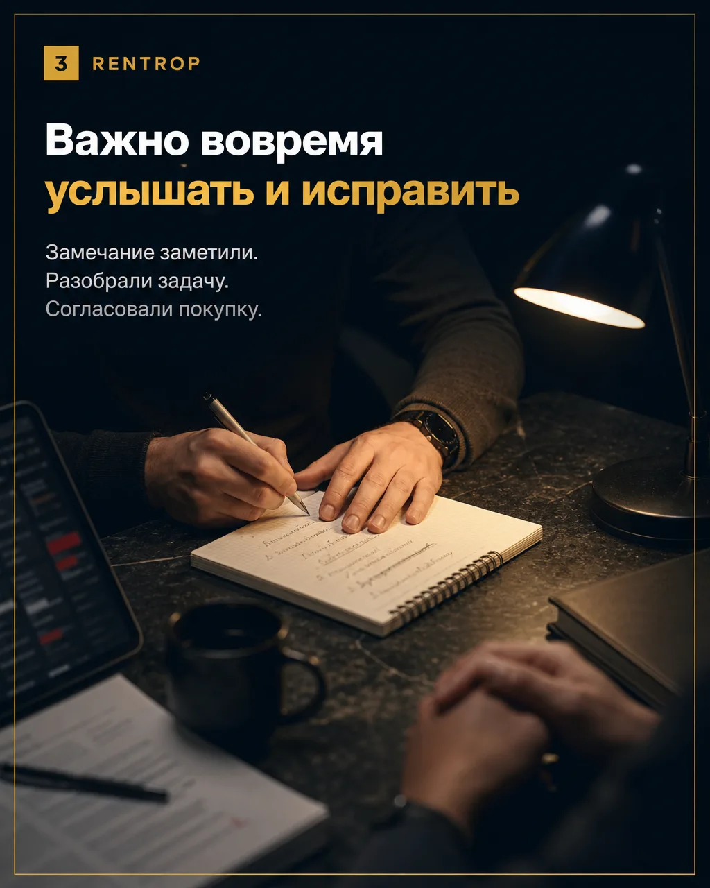 Тридцать замечаний — сколько это работы для РОПа