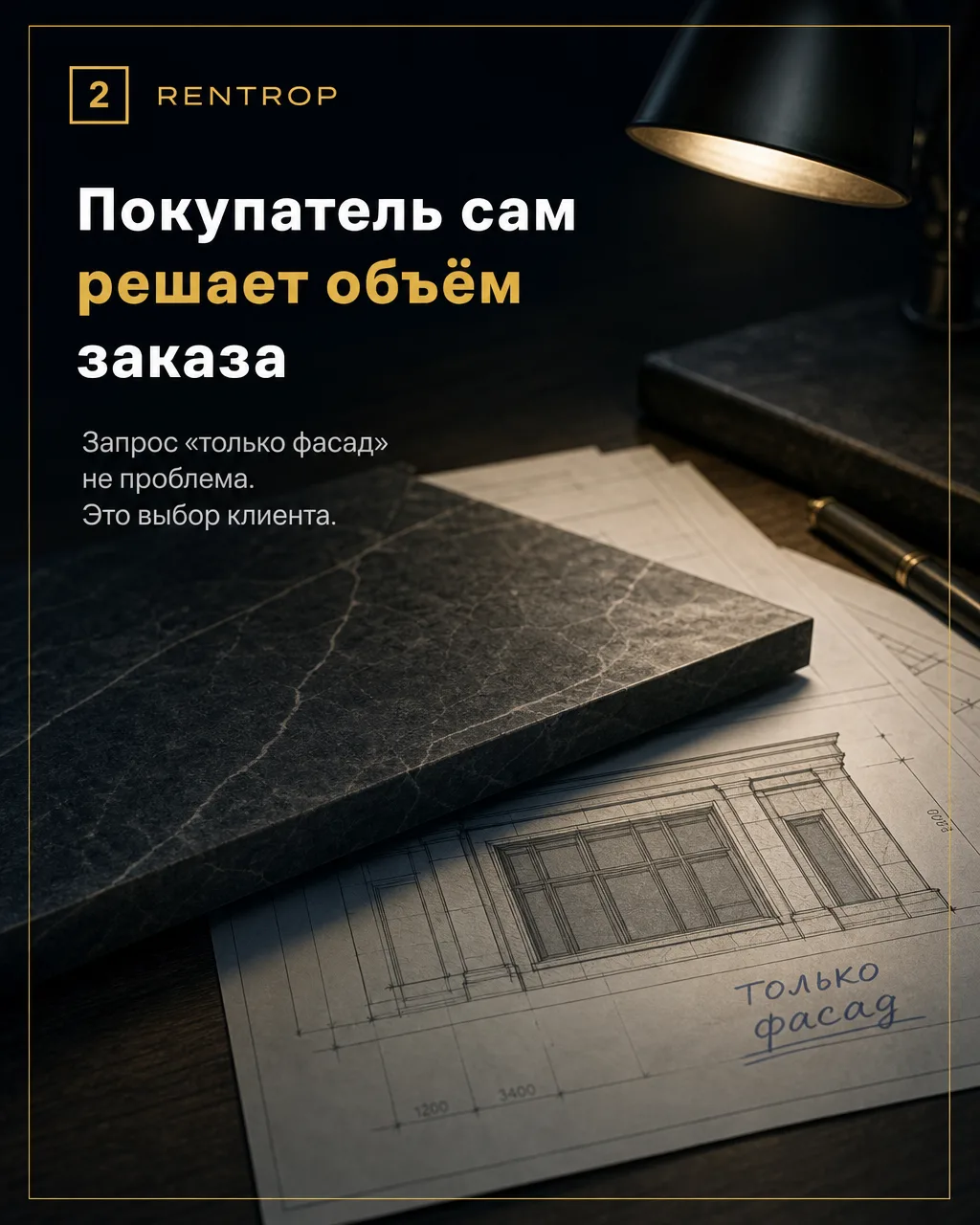 Девять без покупки — ещё не девять отказов