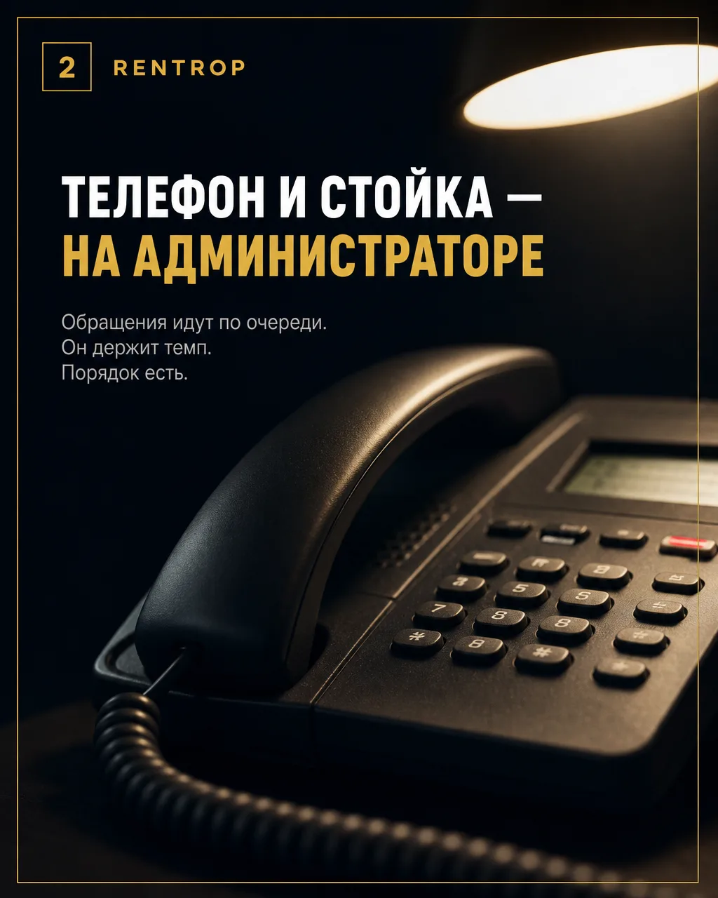 Свободный час есть. После обеда