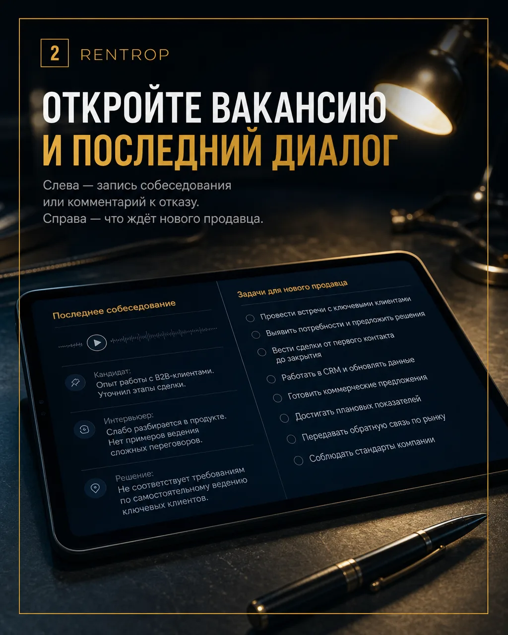 До девятой минуты: разделите знания и обязанности