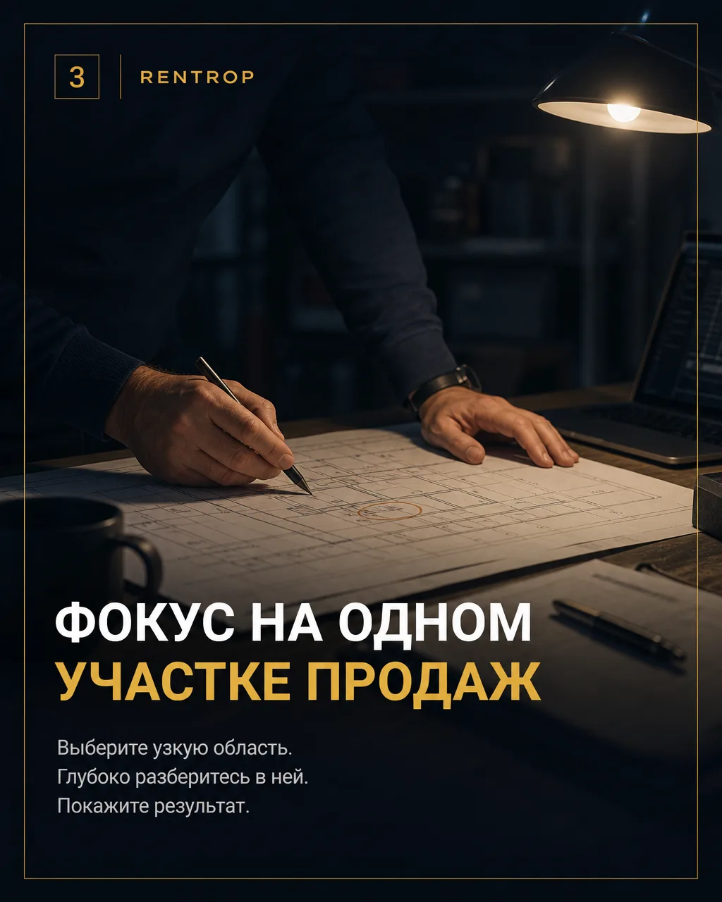 Развитие руководителя отдела продаж