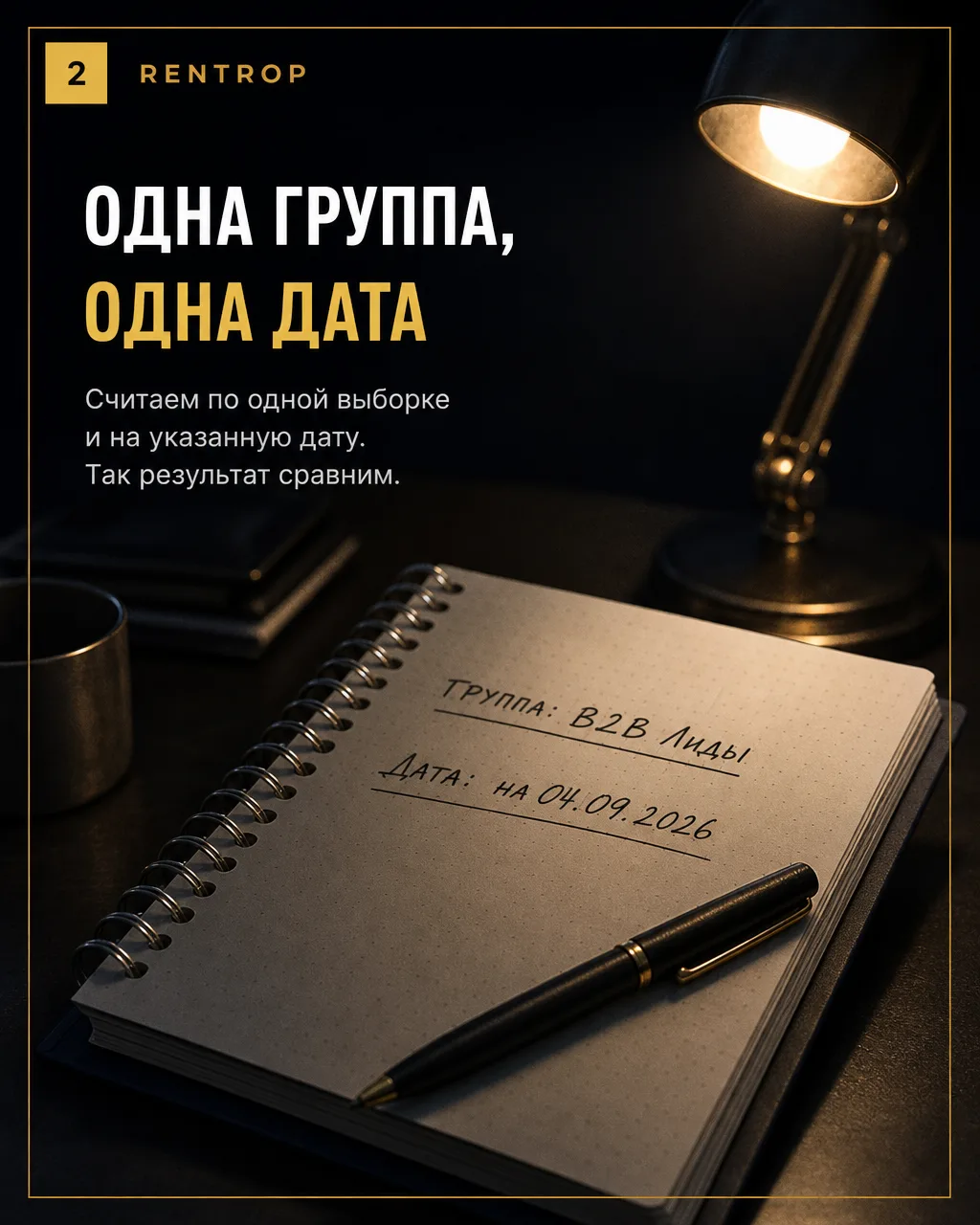 Как посчитать конверсию в процентах?