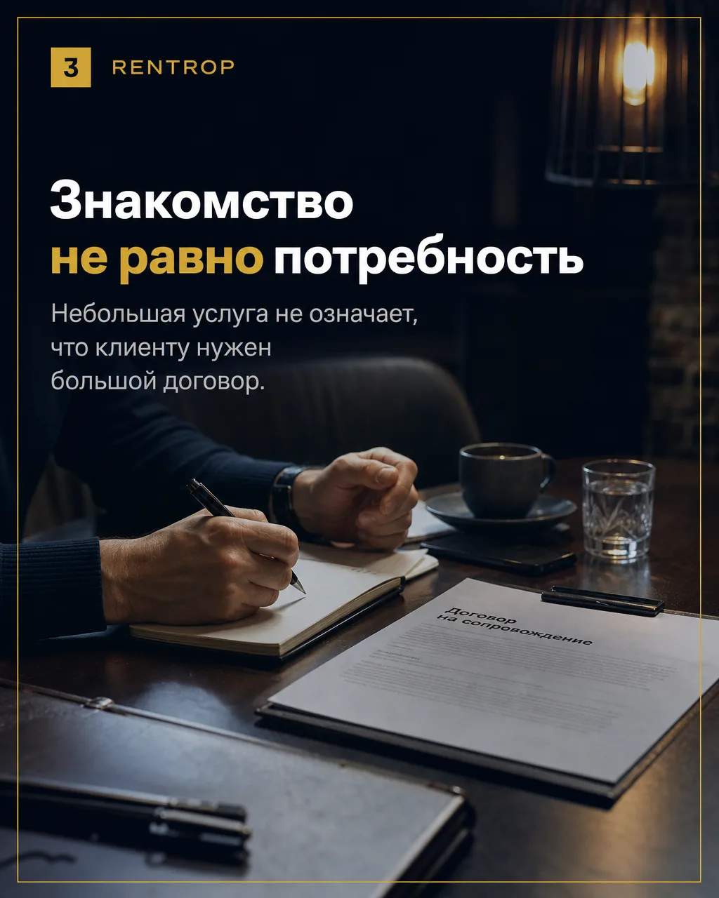 Что первый шаг должен дать большому договору