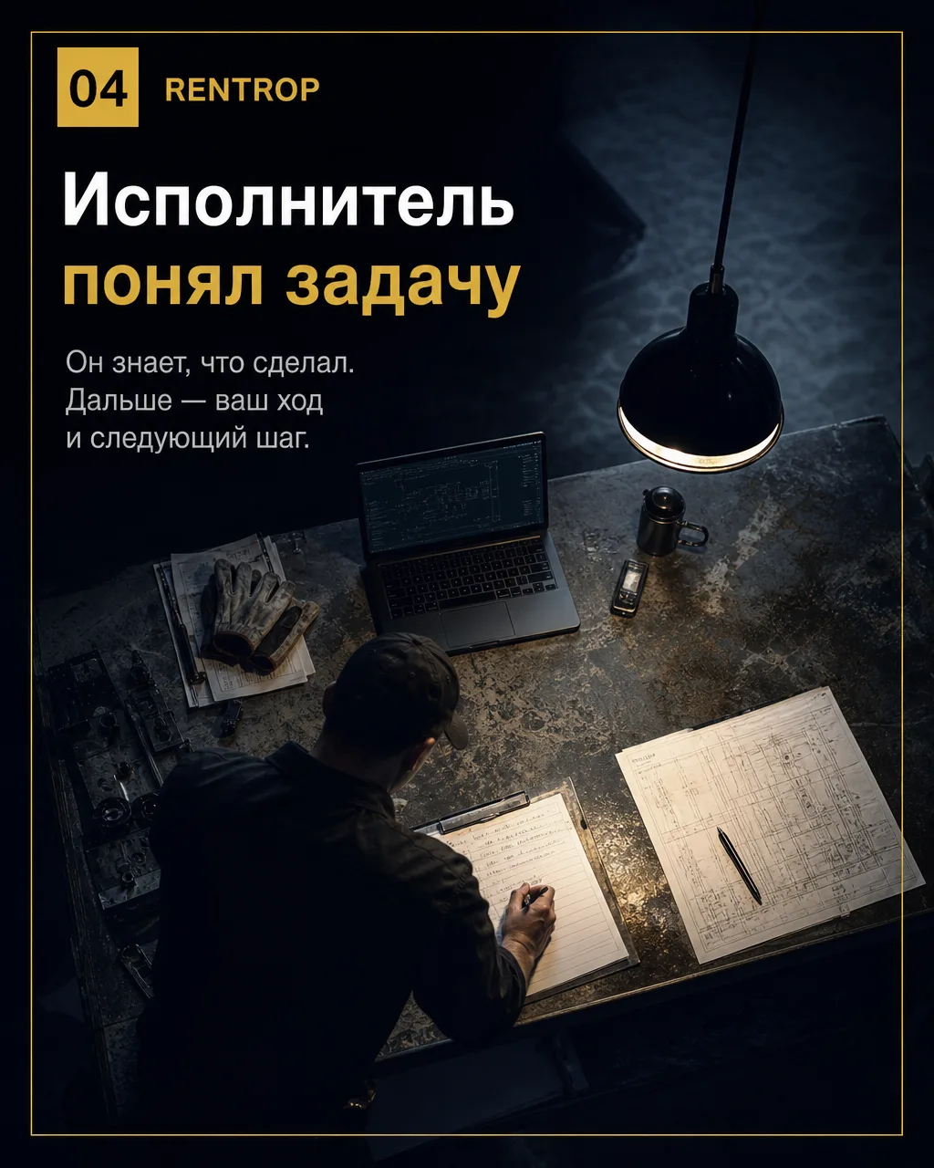Сколько работы вы отдаёте вместе с уступкой