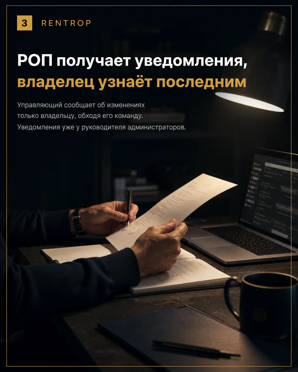 Одно решение владельца вместо серии напоминаний