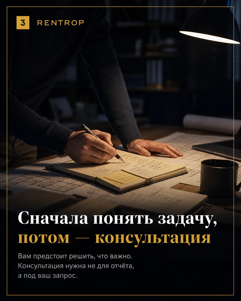 Четыре состояния покупателя после продажи проекта