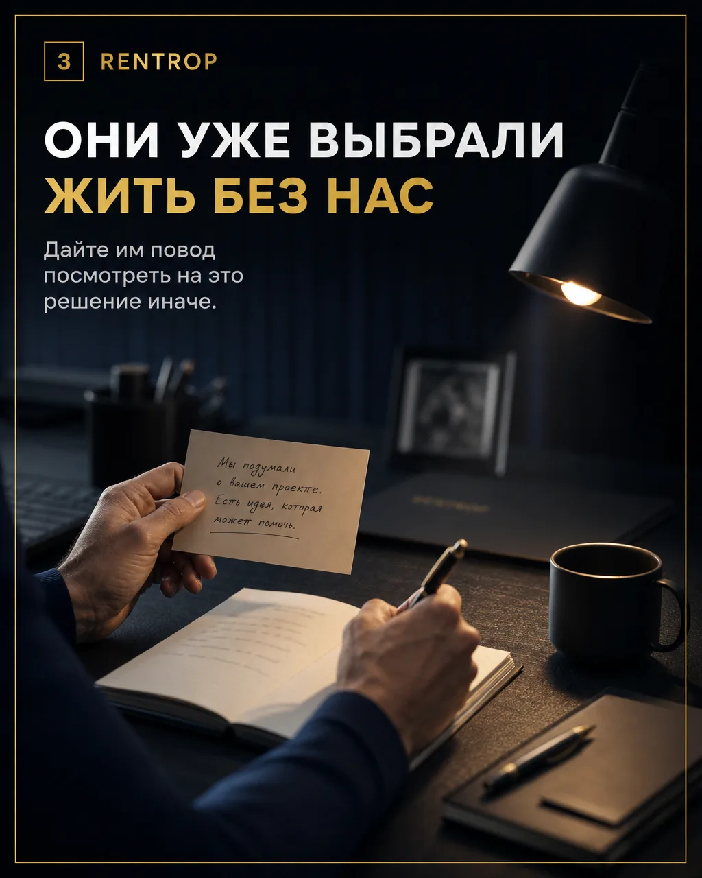 Как вернуть ушедших клиентов