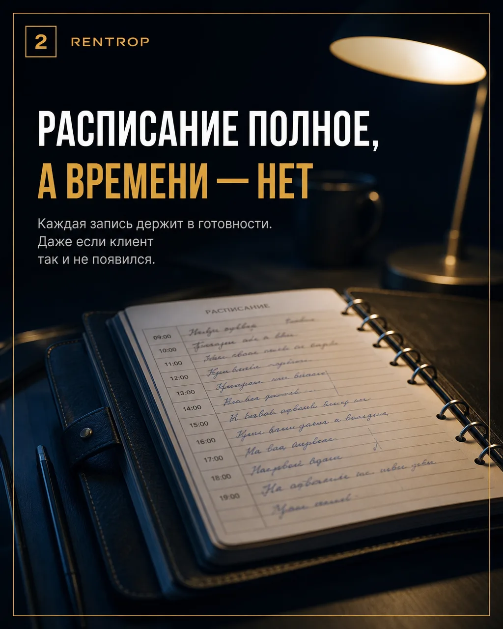 У явки свой знаменатель