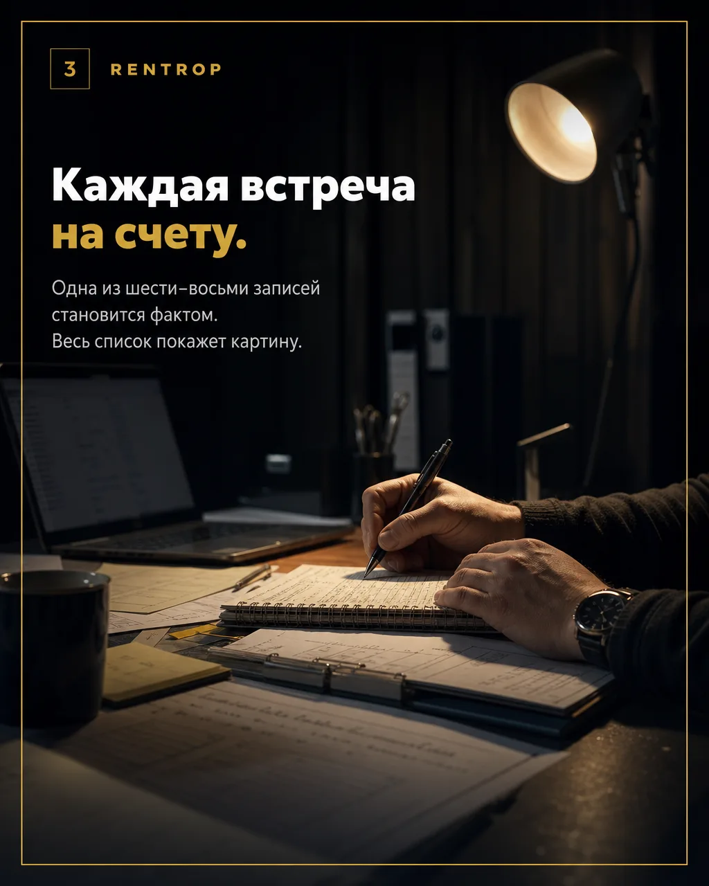 Когда запись разрешено снять