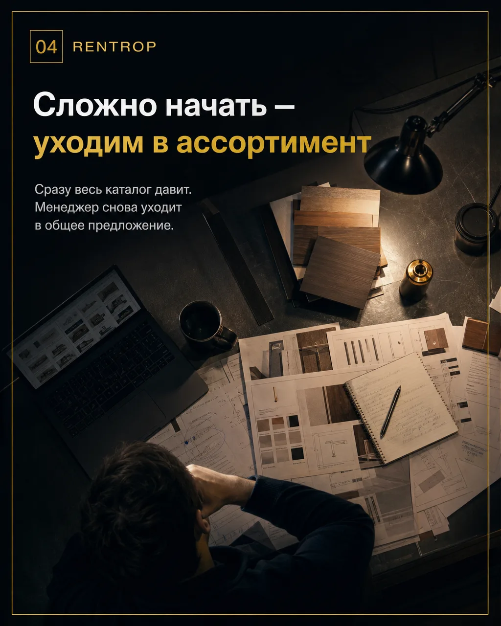 План по числу позиций может научить отдел добавлять мелочь