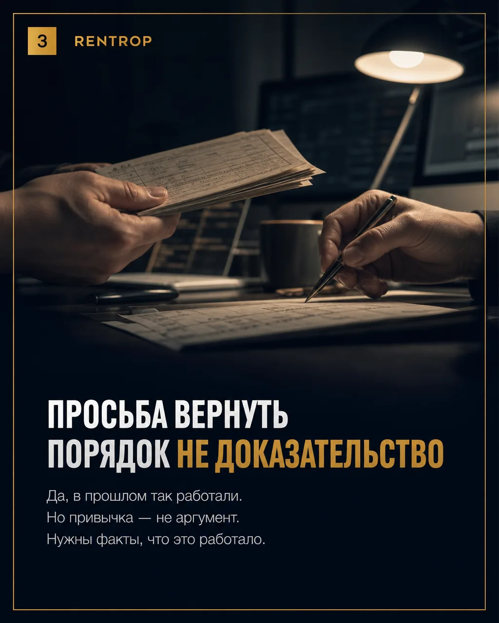 Обязательной может быть проверка, а не встреча