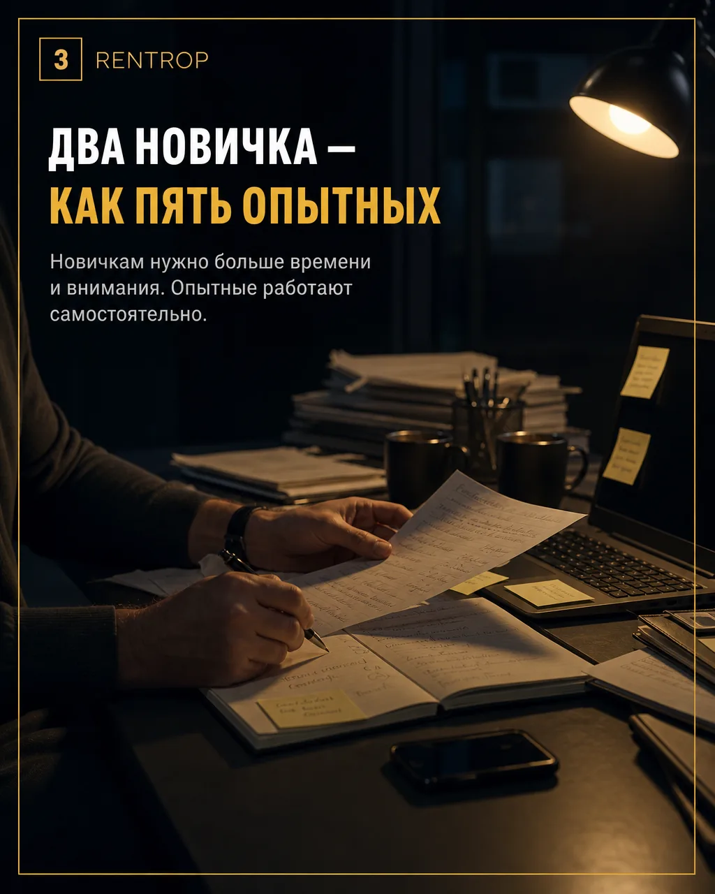 Как рассчитать нагрузку будущего РОПа?