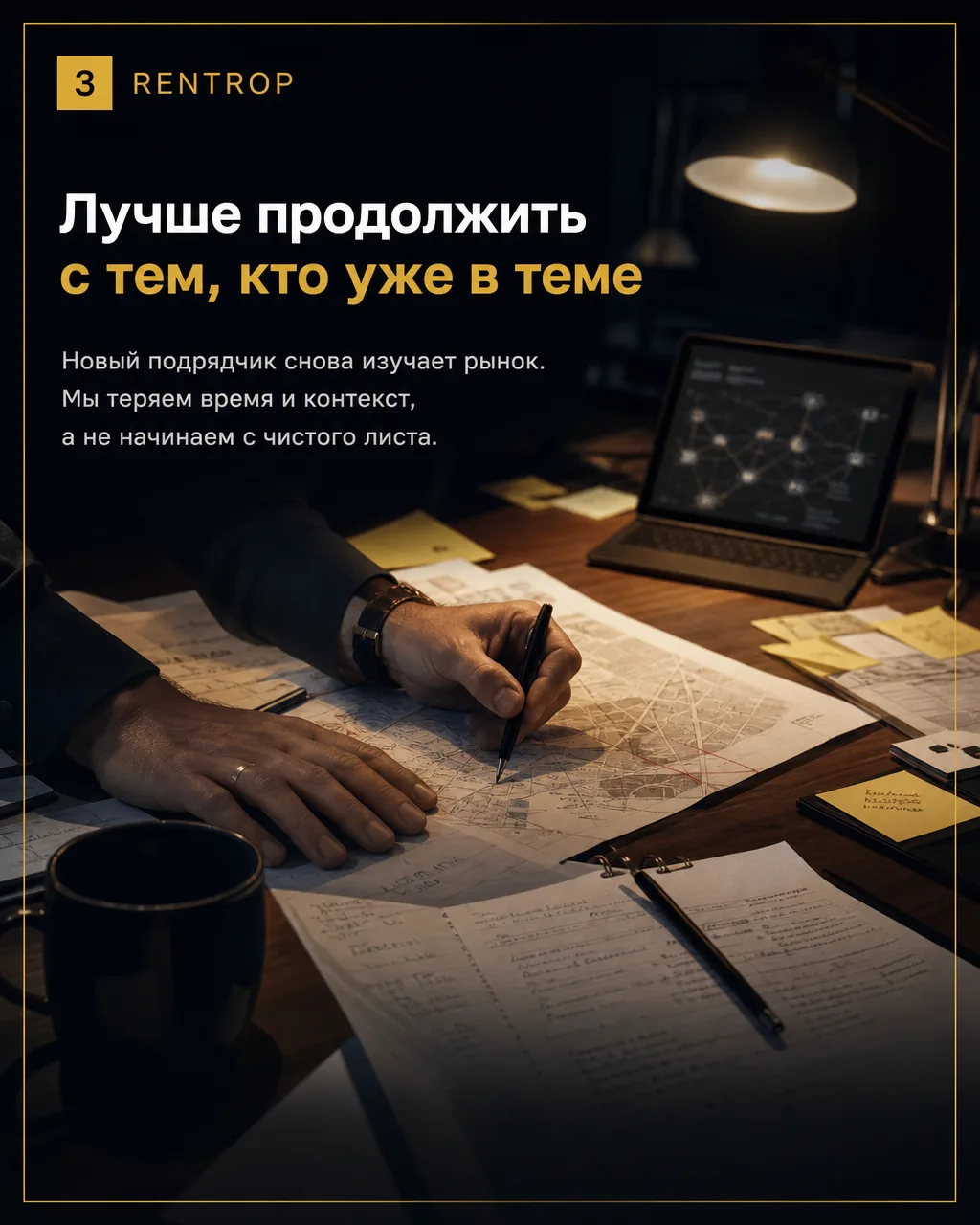 Памятка перед продлением