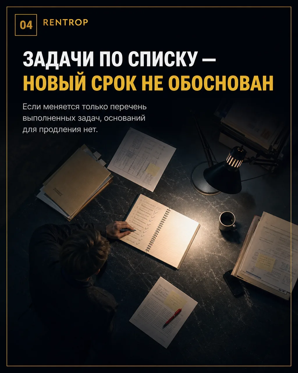 Остановить расходы и сохранить начатое