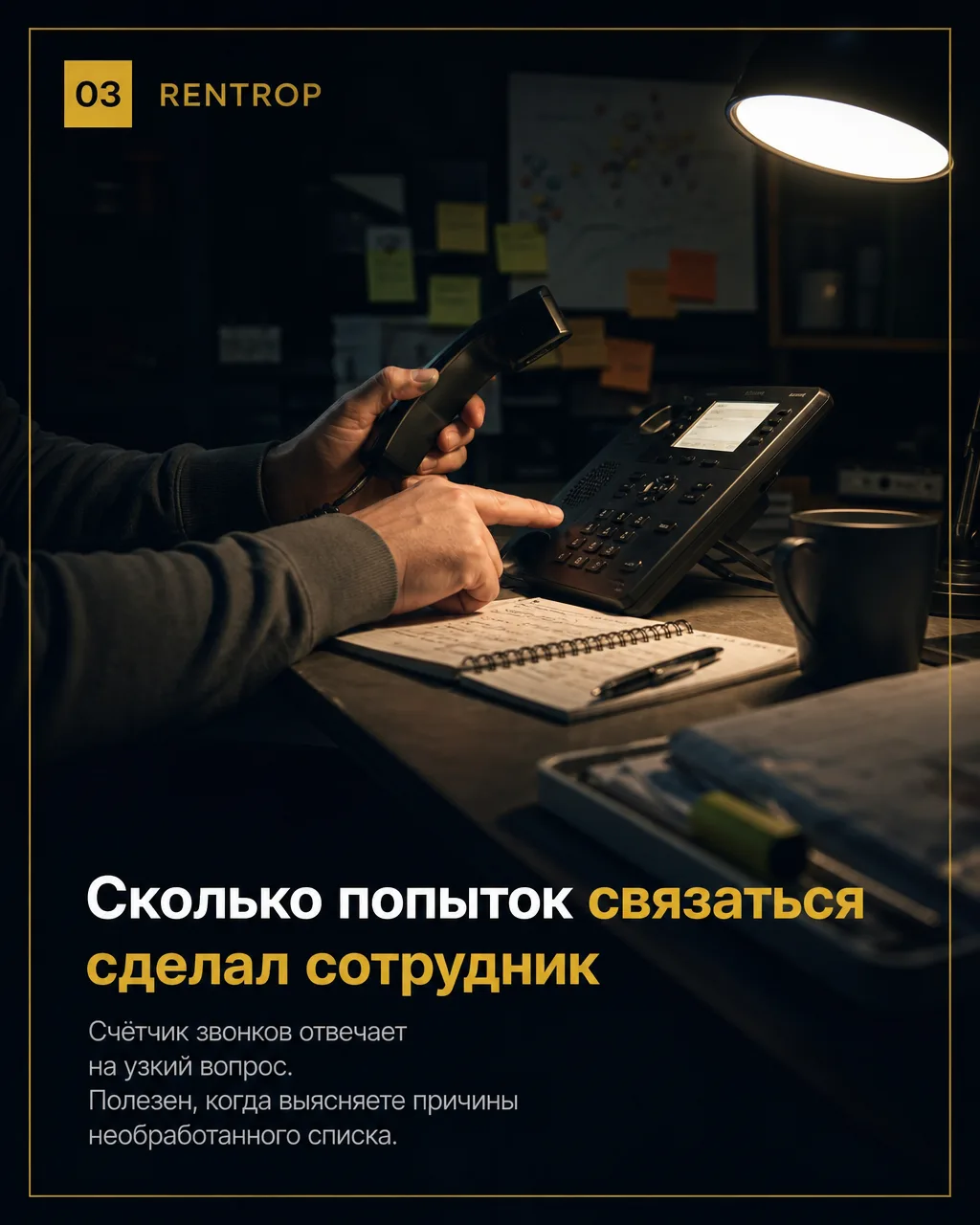 Контроль отдела продаж: разбор двадцати заявок