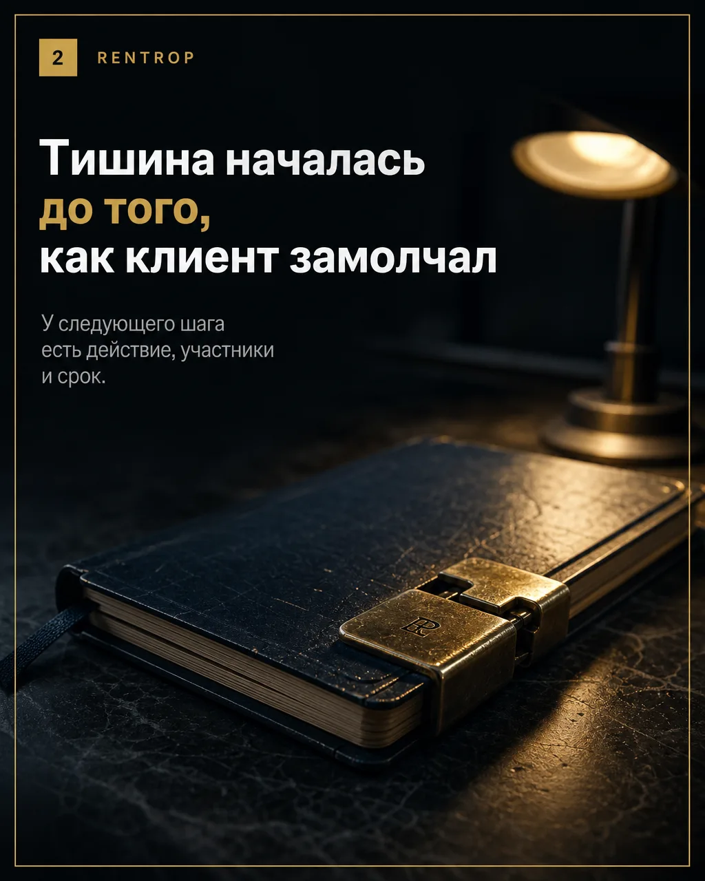 «Напомни ему» меняет дату в CRM, а не состояние сделки