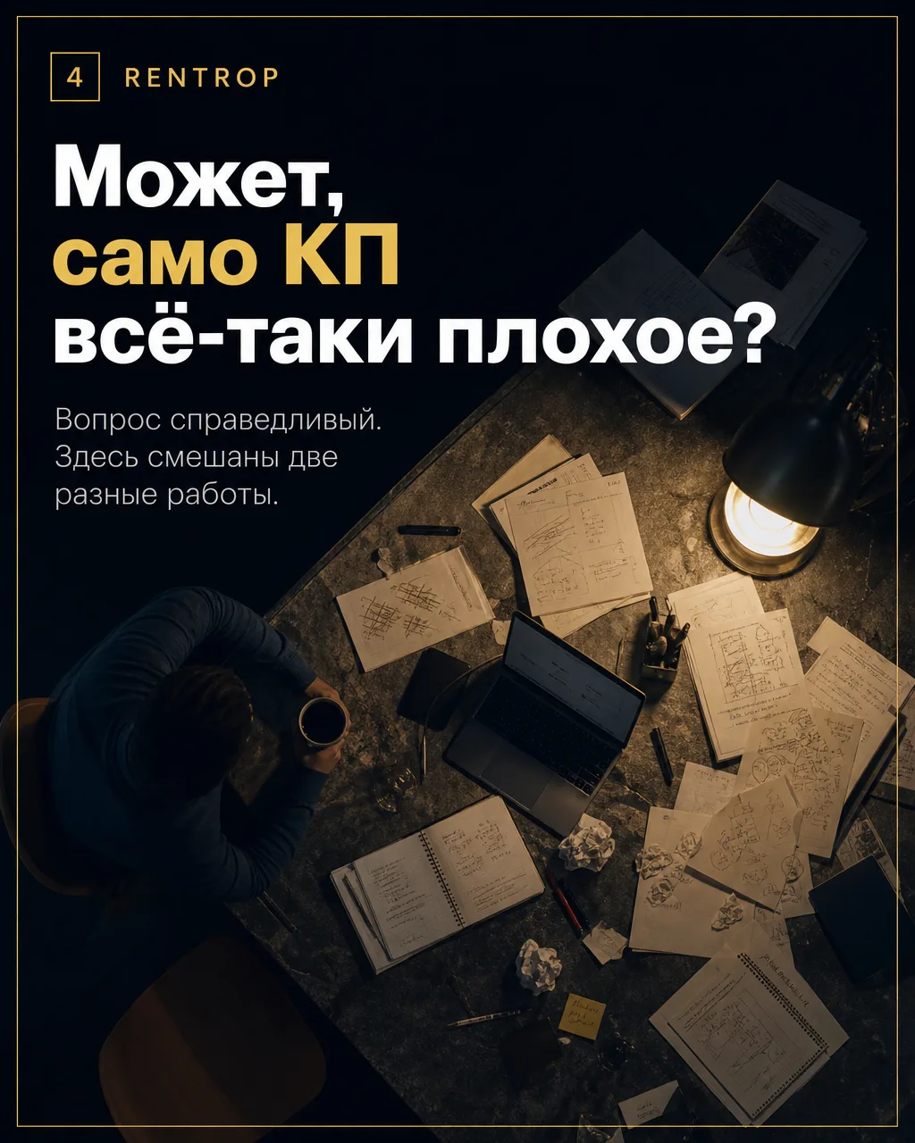 Работа РОПа проверяется на следующем КП