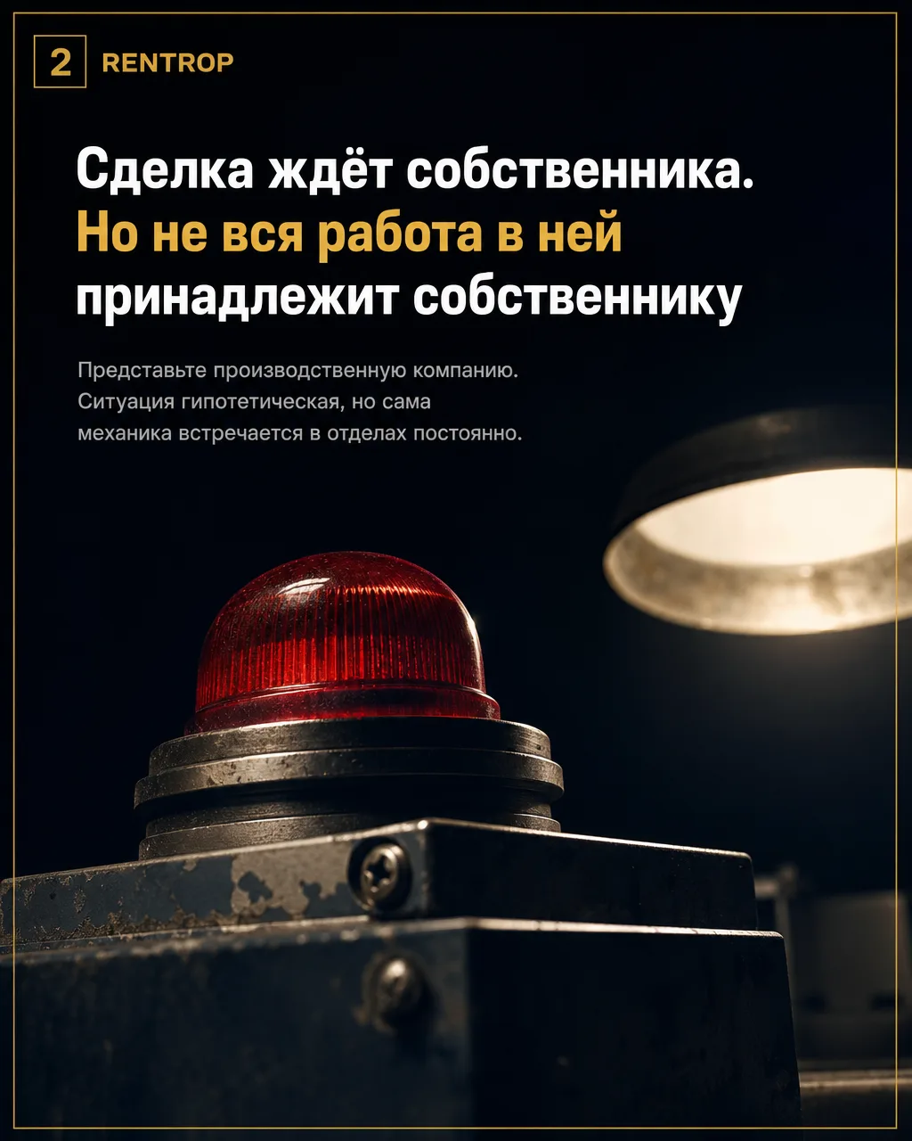 Красный месяц ещё не делает РОПа слабым