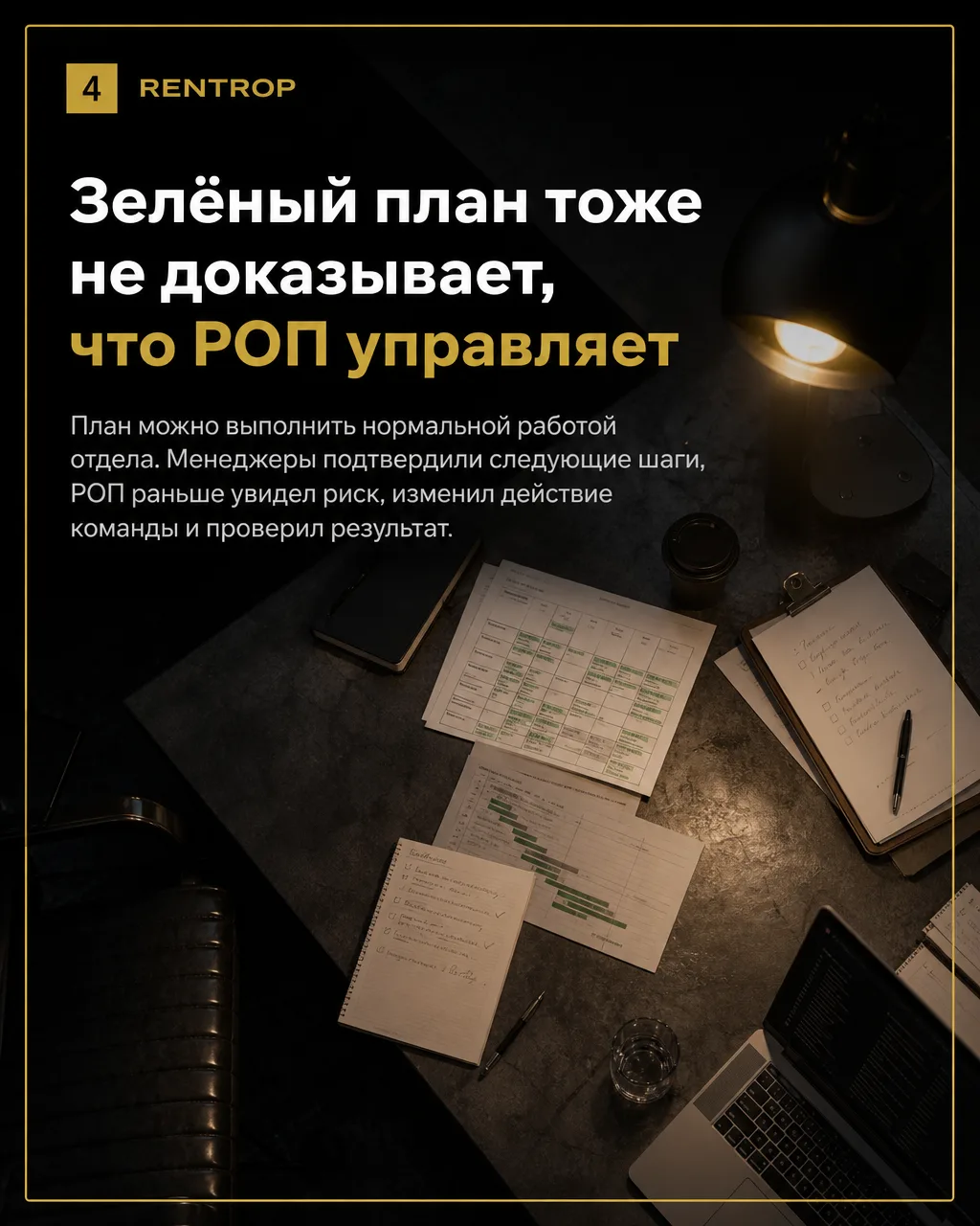 Не начинайте проверку с самой большой сделки