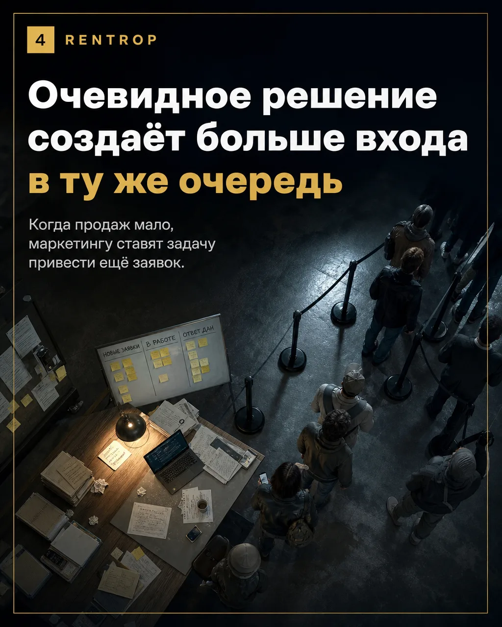 РОПу нужен не идеальный алгоритм, а проверяемое правило