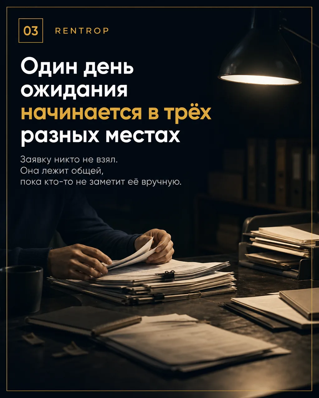 «Но клиенту всё равно, почему ему не ответили»