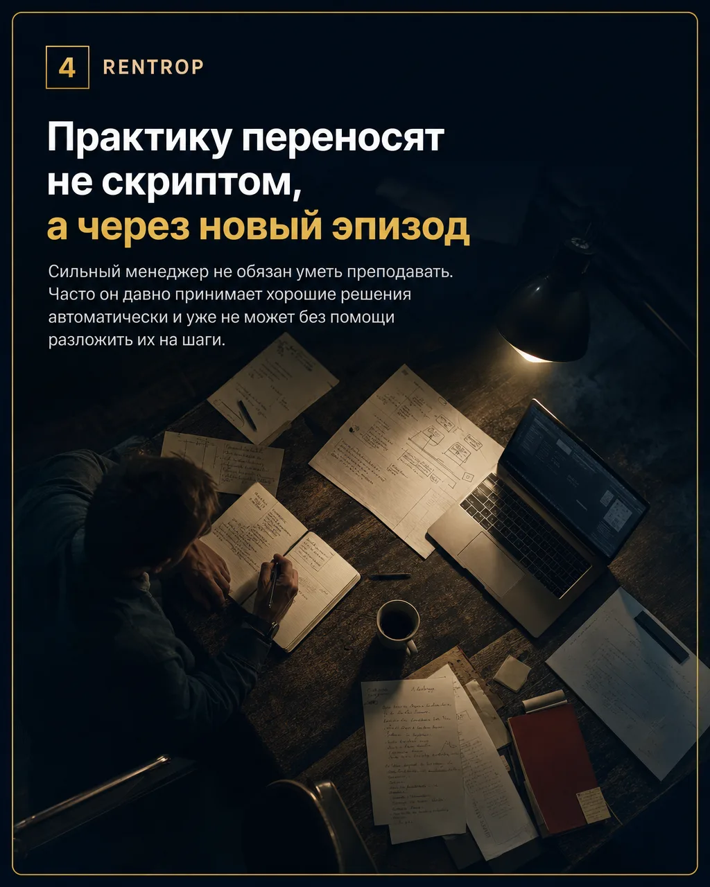 Вопрос справедливый: зачем учить, если звезда и так закрывает?