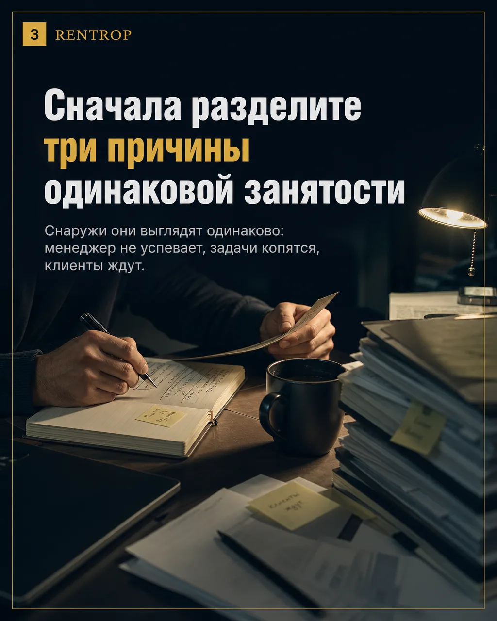 Новый менеджер не исправит работу, которая не ведёт к решению