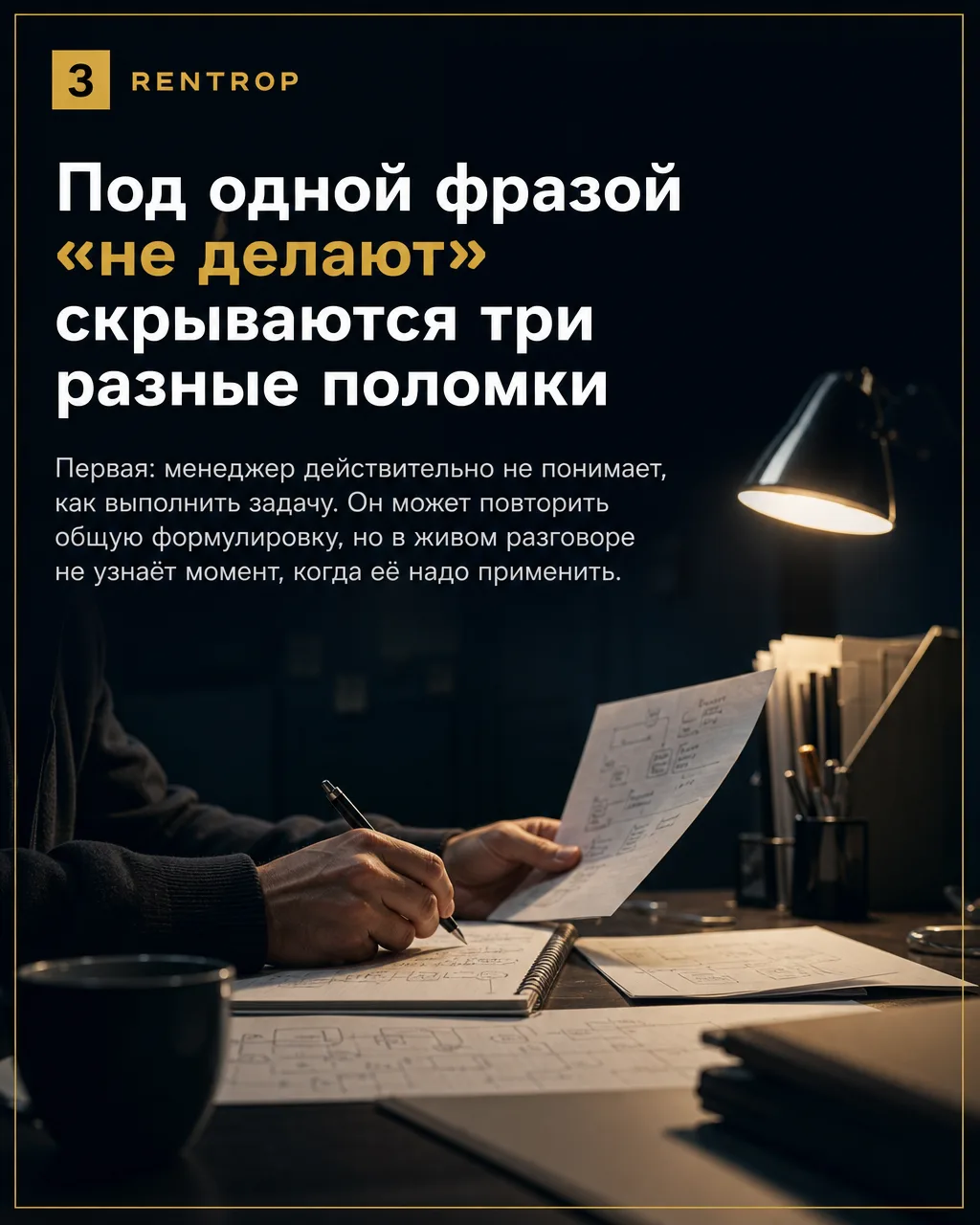 Новая мотивация может оплатить тот же способ работы