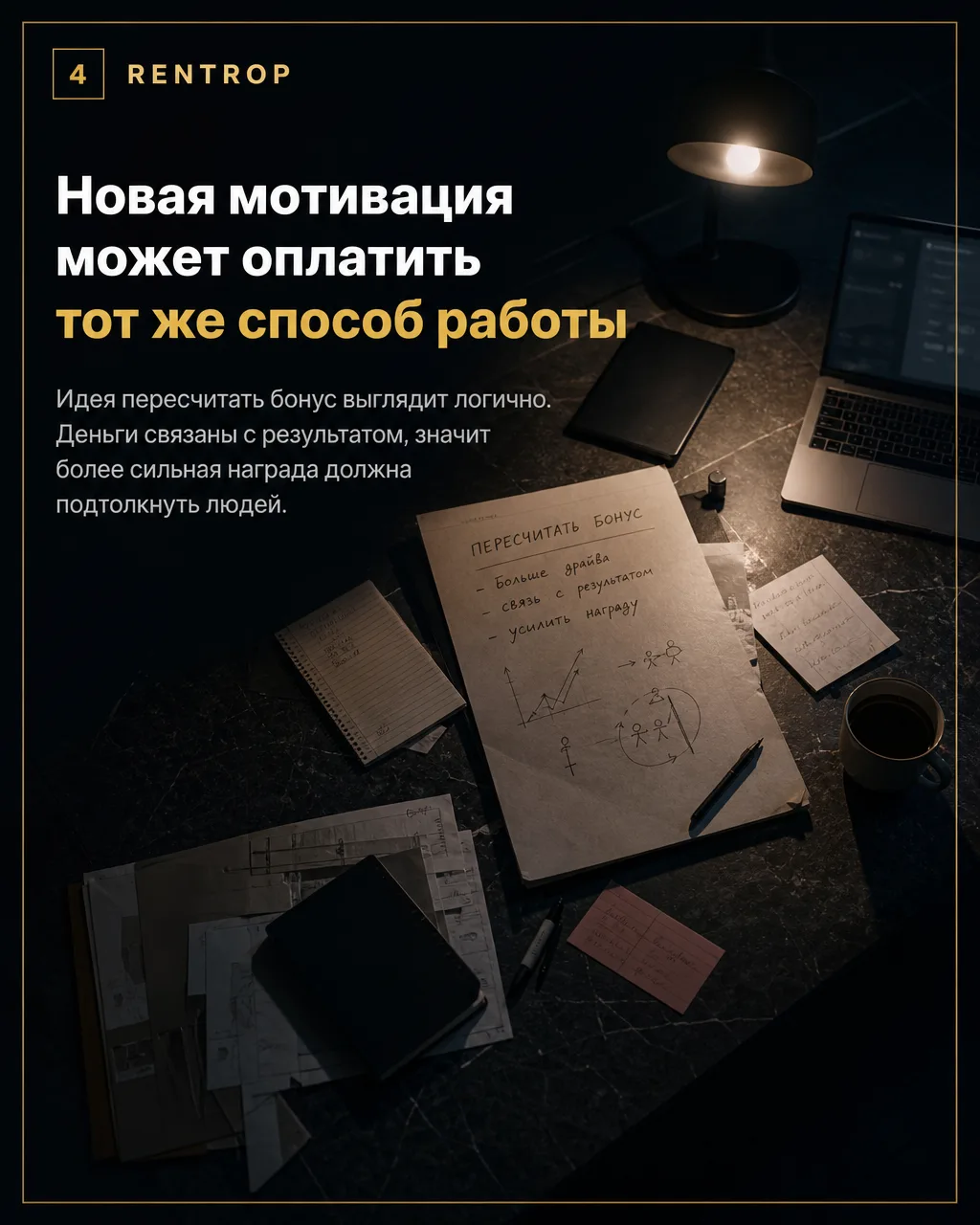 «Но взрослые люди не должны ждать постоянного контроля»