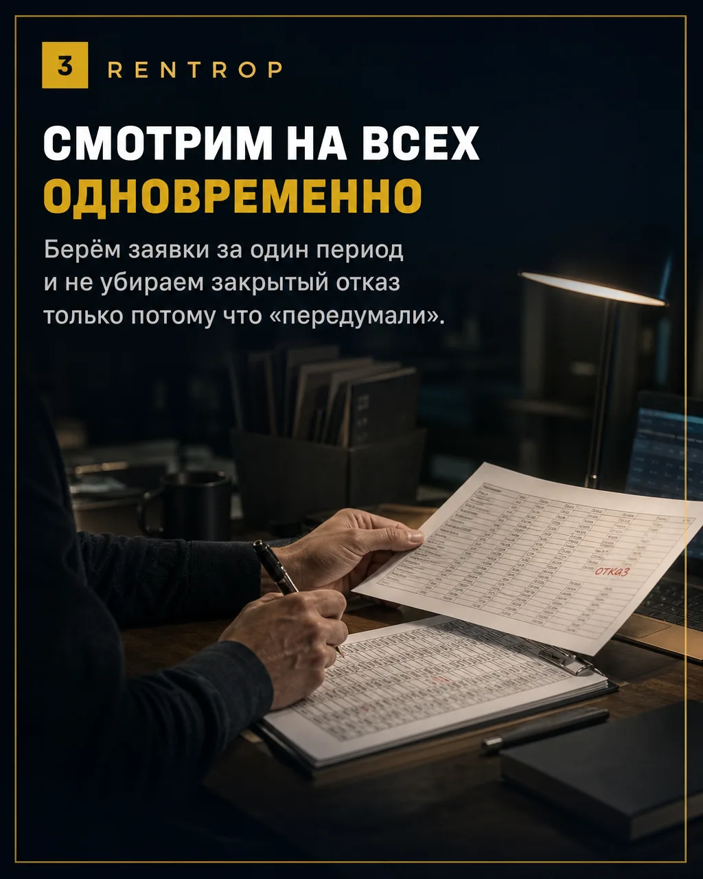 Длинная сделка не даёт права пропускать обещанный срок
