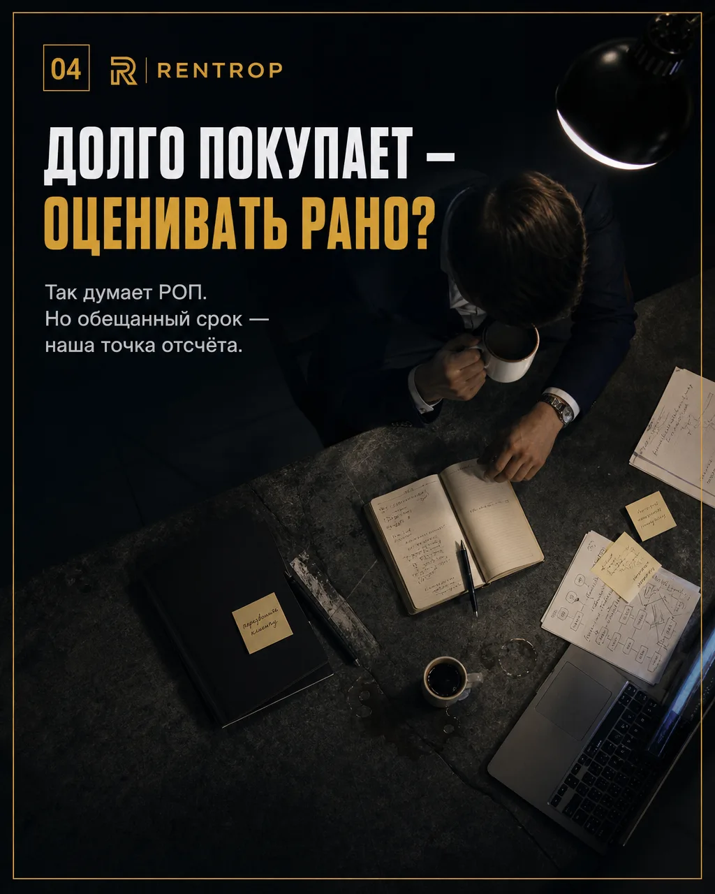 Сократить заявки — способ быстро улучшить неверную цифру