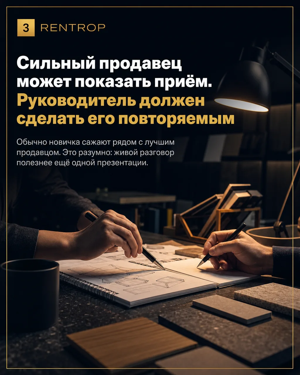 До вакансии нужно разделить нехватку рук и отсутствие управления